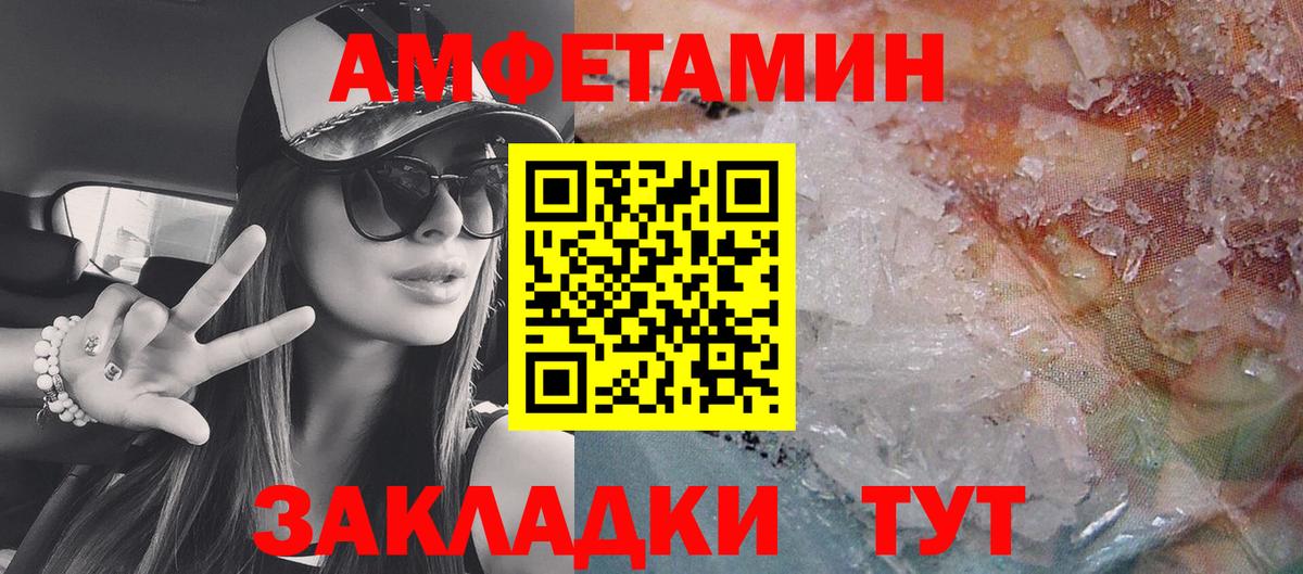 Амфетамин VHQ Обь