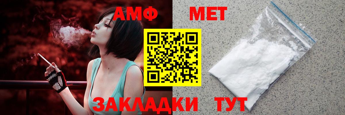 Обь  Amphetamine  Вход с VPN  Amphetamine Premium 