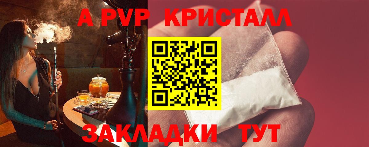 APVP крисы CK  Вход с VPN  A PVP VHQ  Обь  Alfa_PVP крисы CK 