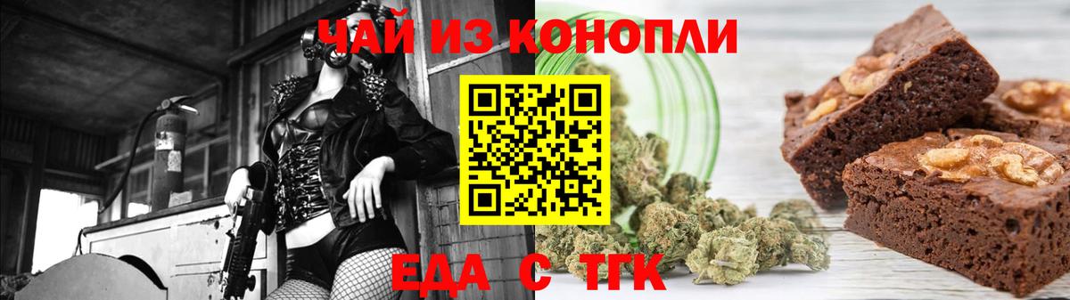 Обь  Печенье с ТГК конопля  Вход с VPN 