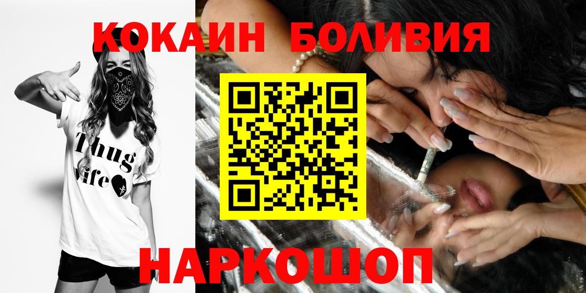 как найти закладки  Вход с VPN  Cocaine Перу  Обь  Кокаин 99% 