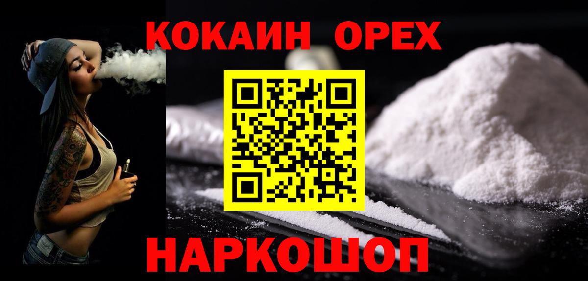 COCAIN 98% Обь
