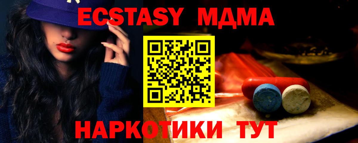 Экстази 99%  ЭКСТАЗИ 280 MDMA  Обь  hydra рабочий сайт  Вход с VPN 