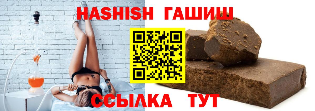 Обь  ГАШ  Вход с VPN  Гашиш Premium 