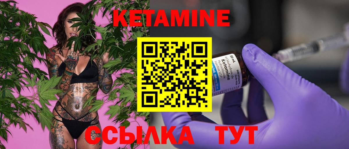 Обь  КЕТАМИН VHQ    зеркало  Вход с VPN 