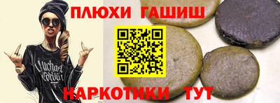 гашишное масло Партизанск