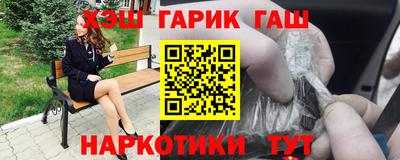 гашишное масло Партизанск