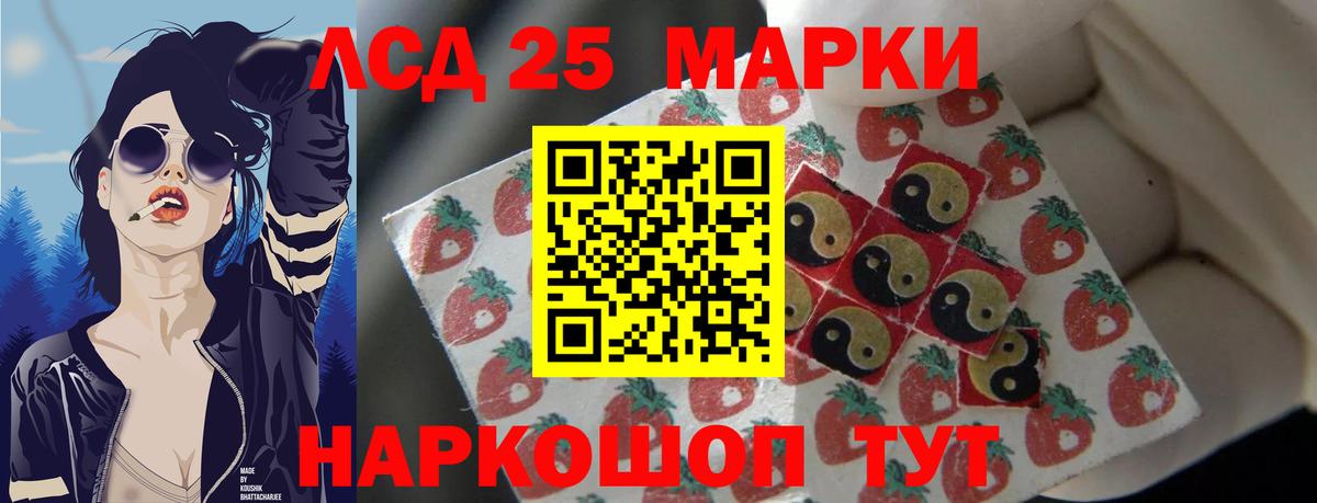 LSD-25 экстази кислота  LSD-25 экстази кислота  ЛСД экстази  Вход с VPN  Обь 
