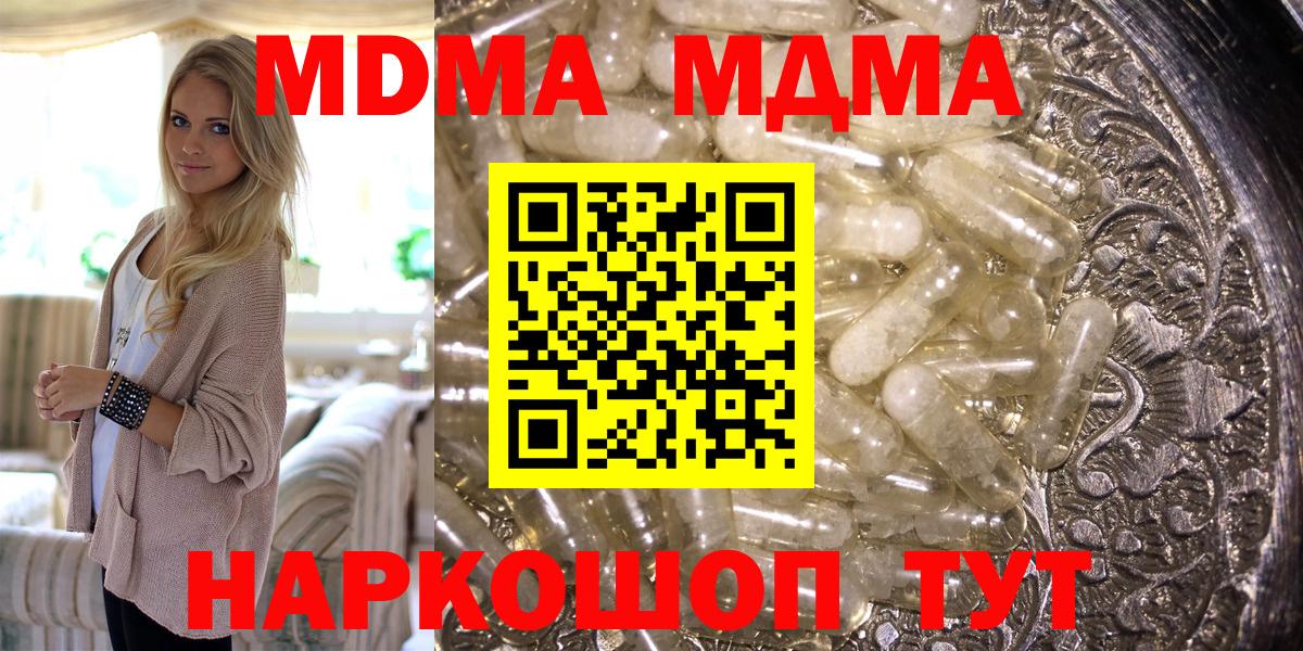MDMA crystal  Вход с VPN  MDMA crystal  МДМА  Обь 