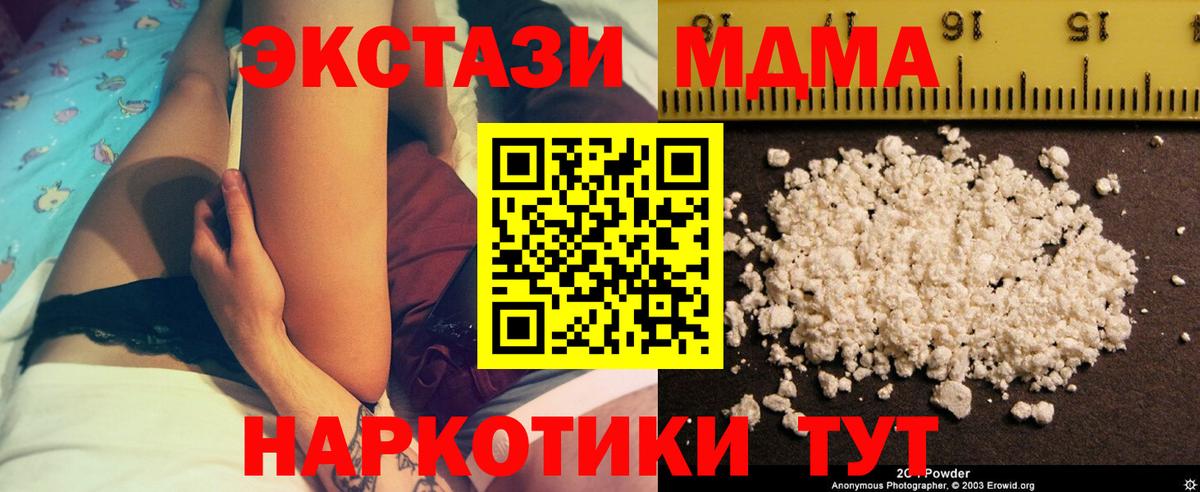 A PVP СК кристаллы  Марихуана  COCAIN  Обь  Вход с VPN  Меф МЯУ МЯУ кристаллы  Мефедрон 