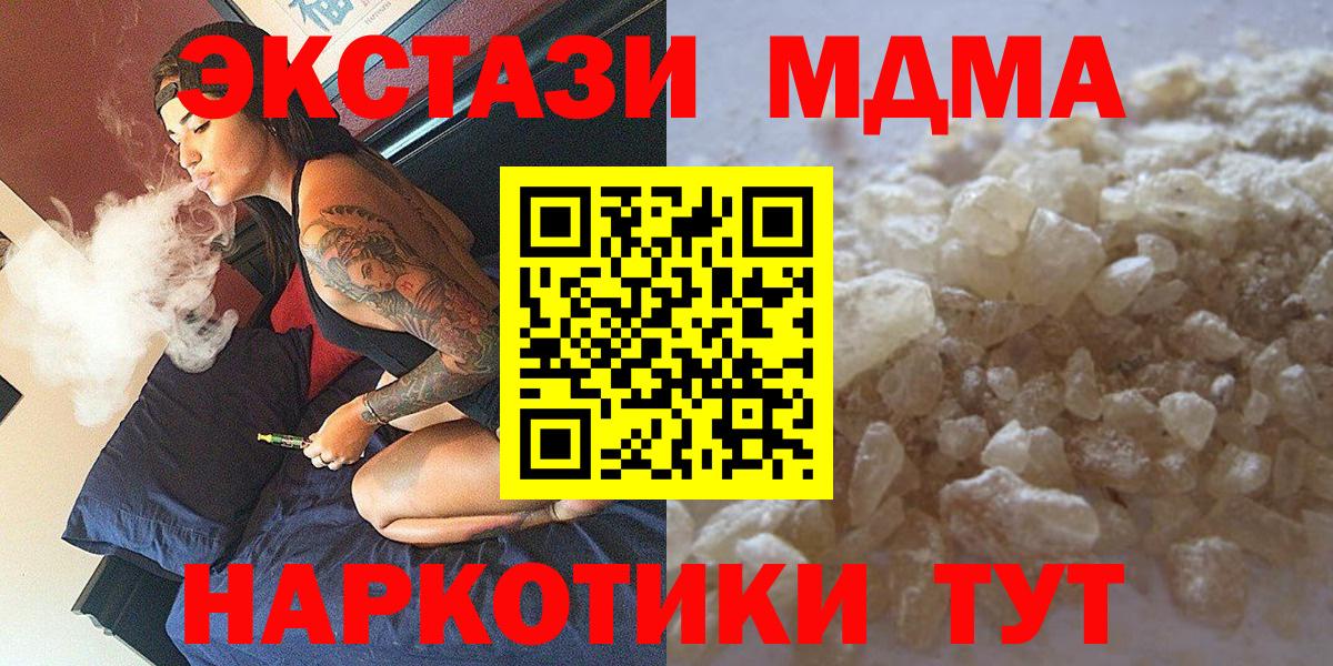 MDMA кристаллы Обь