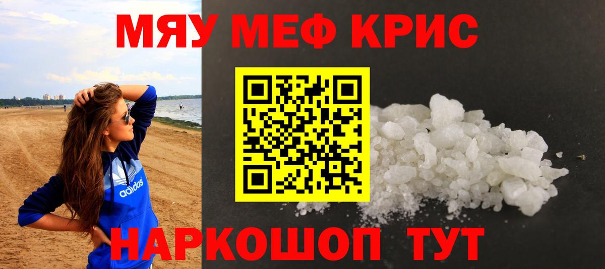 Мефедрон mephedrone  МЕФ  дарнет шоп  Меф  Обь  Вход с VPN  Мефедрон VHQ 