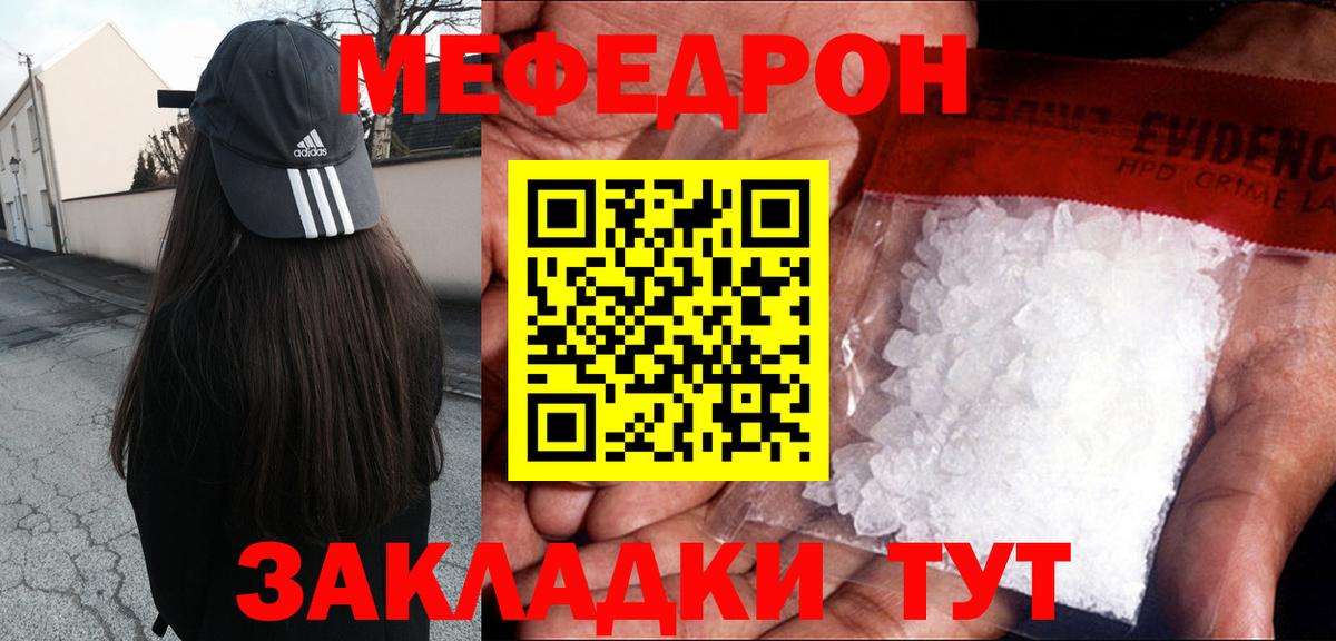 Меф мяу мяу кристаллы Обь