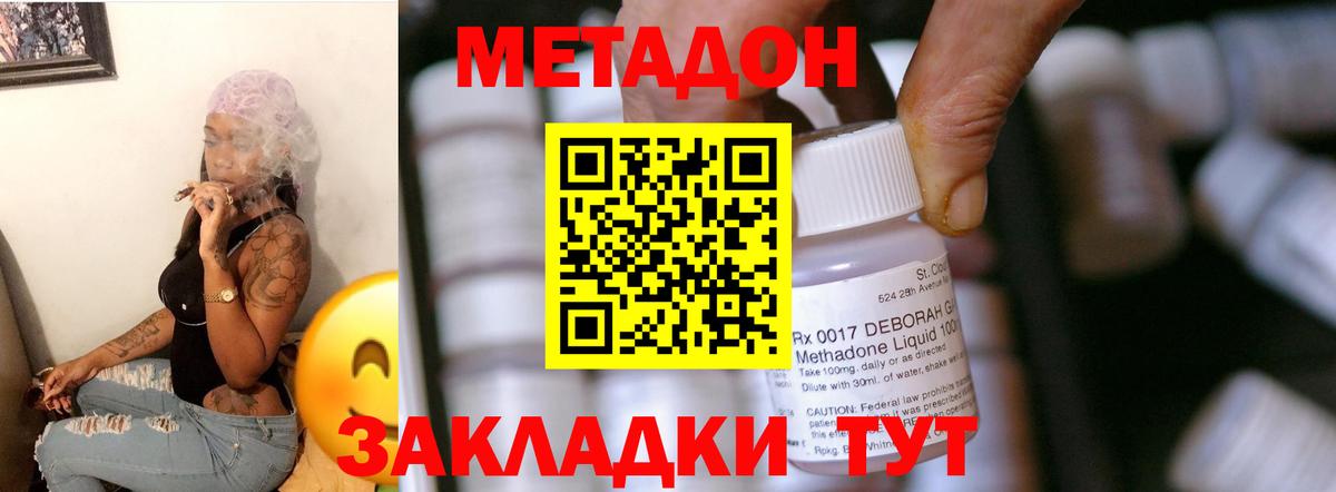 Обь  Метадон белоснежный  Вход с VPN  Метадон кристалл 