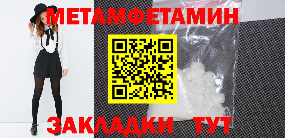 Метамфетамин Декстрометамфетамин 99.9%  Метамфетамин Декстрометамфетамин 99.9%  Вход с VPN  Обь 