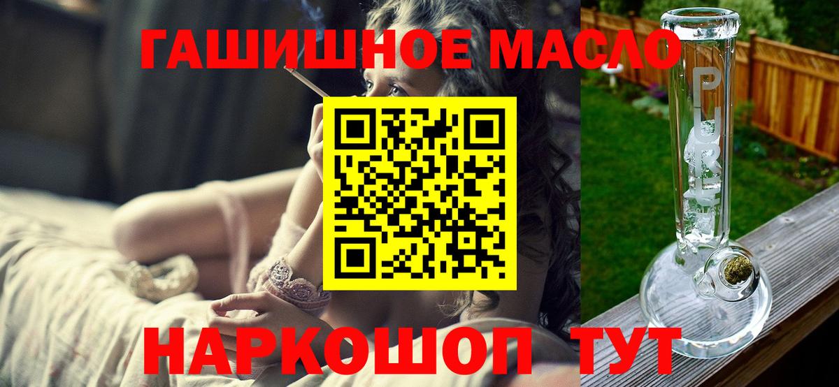 Обь  ТГК жижа  Вход с VPN  ТГК вейп 