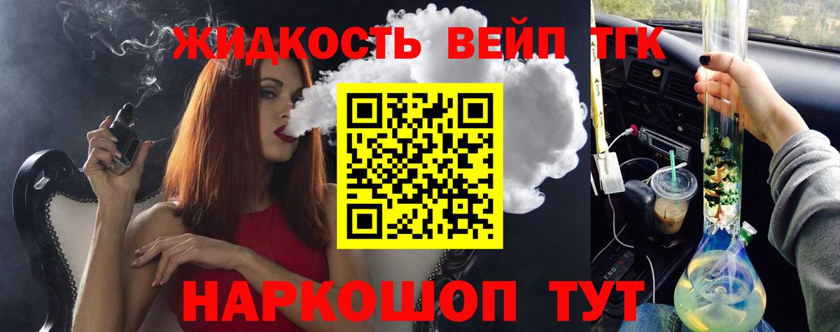 Дистиллят ТГК THC oil Обь