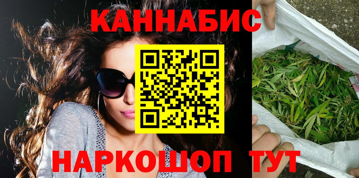Конопля LSD WEED Обь